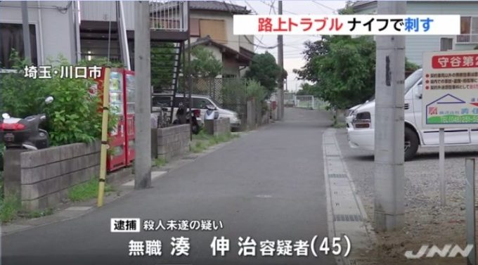 綾瀬女子高生コンクリート殺人事件の元少年・湊伸治被告46歳を殺人未遂で逮捕